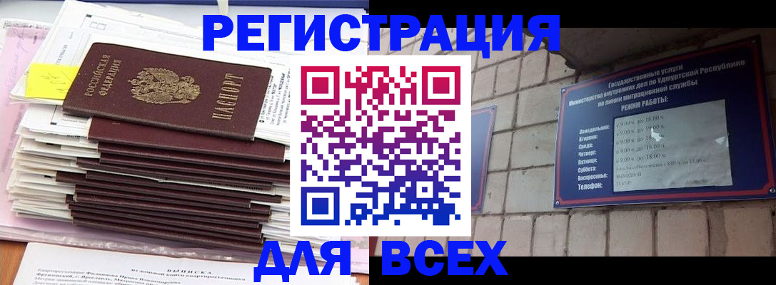 временная прописка в Лукоянове