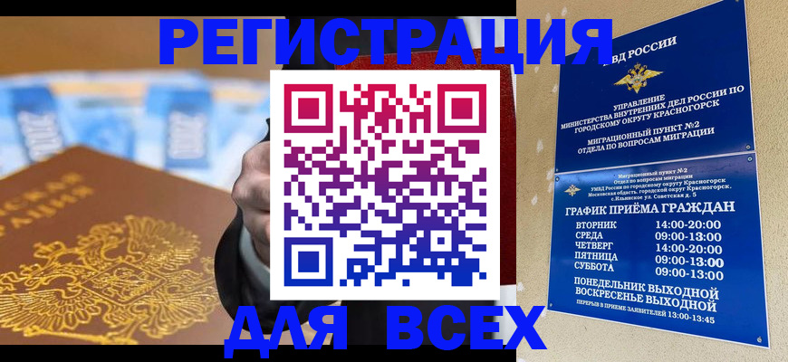 временная прописка в Лукоянове