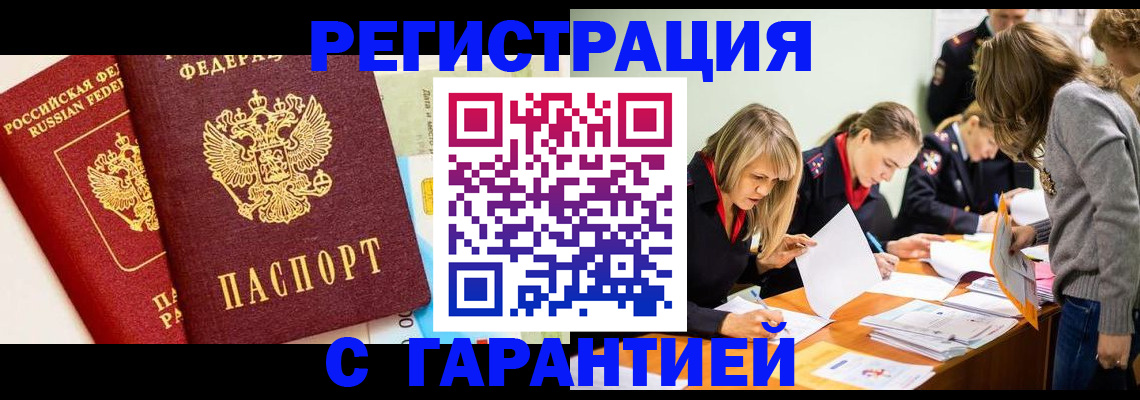 временная регистрация в Лукоянове
