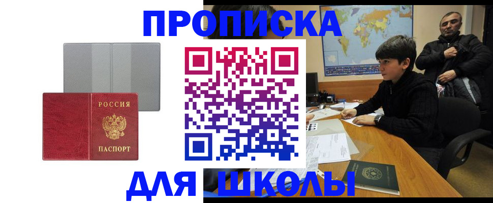 временная регистрация купить в Лукоянове