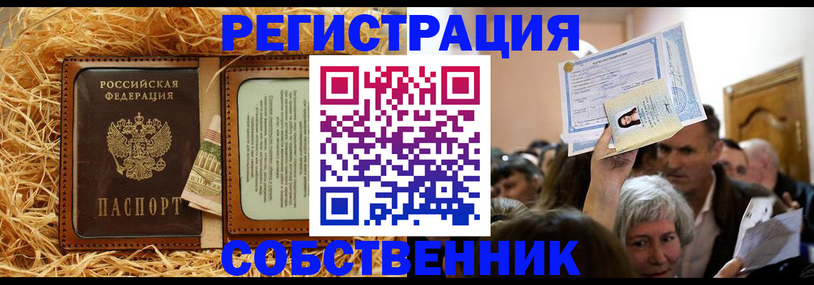 прописка гарантия в Лукоянове