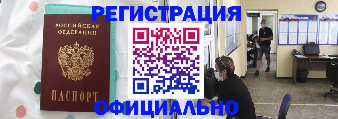 прописка от собственника в Лукоянове